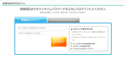 事前登録STEP6・ムーンラビットゲームズのマイページを開いている画像