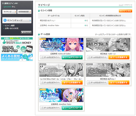 事前登録STEP9・ゲーム登録が完了して幻想神域 Echo of Cubeのグレーアウトが解除された画像