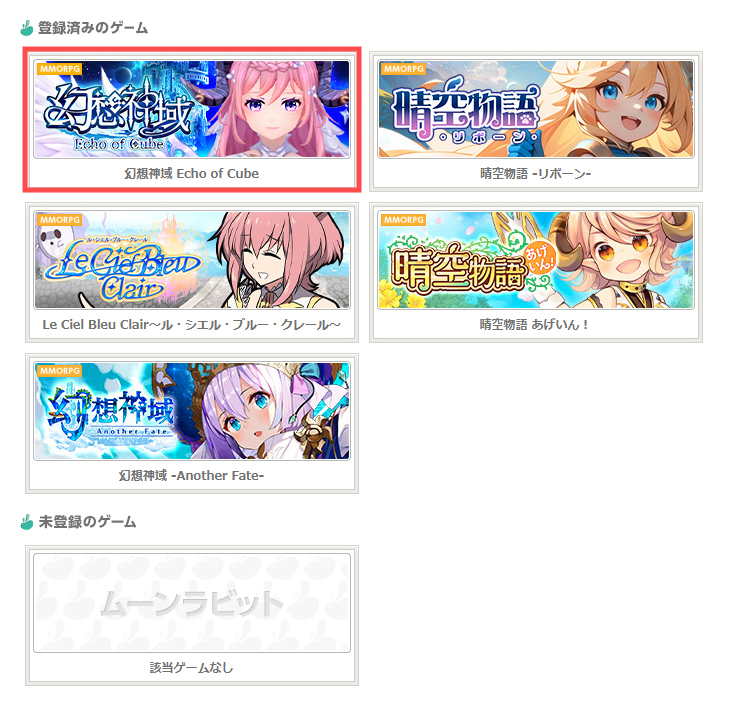 Gコイン購入方法紹介画像、1枚目