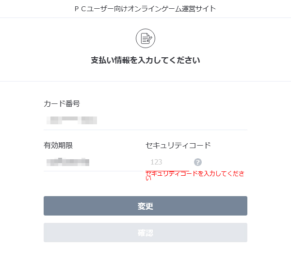 Gコイン購入方法紹介画像、5枚目