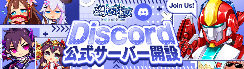 Discord