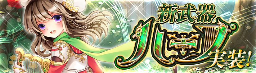 アップデートメインビジュアル