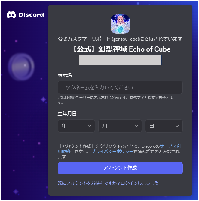 アカウント作成