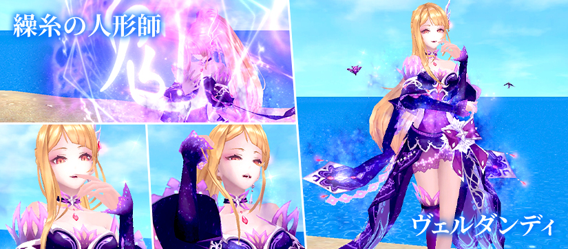 ヴェルダンディ