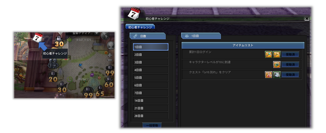 初心者チャレンジ