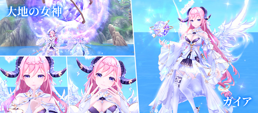 ガイア説明