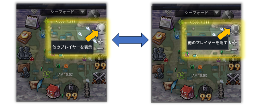 プレイヤー表示設定ボタン