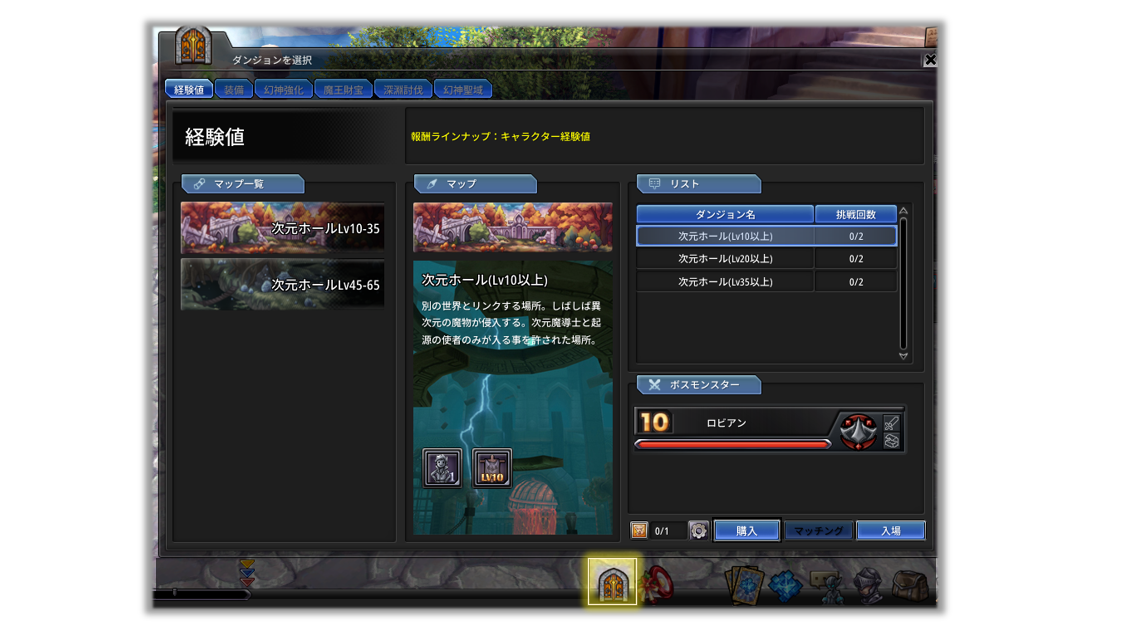 経験値ダンジョン