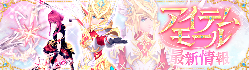 アイテムモールバナー