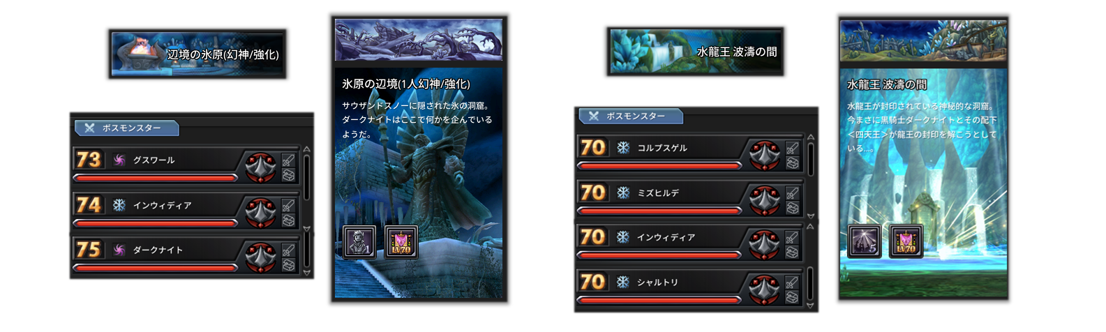 ダンジョン紹介画像