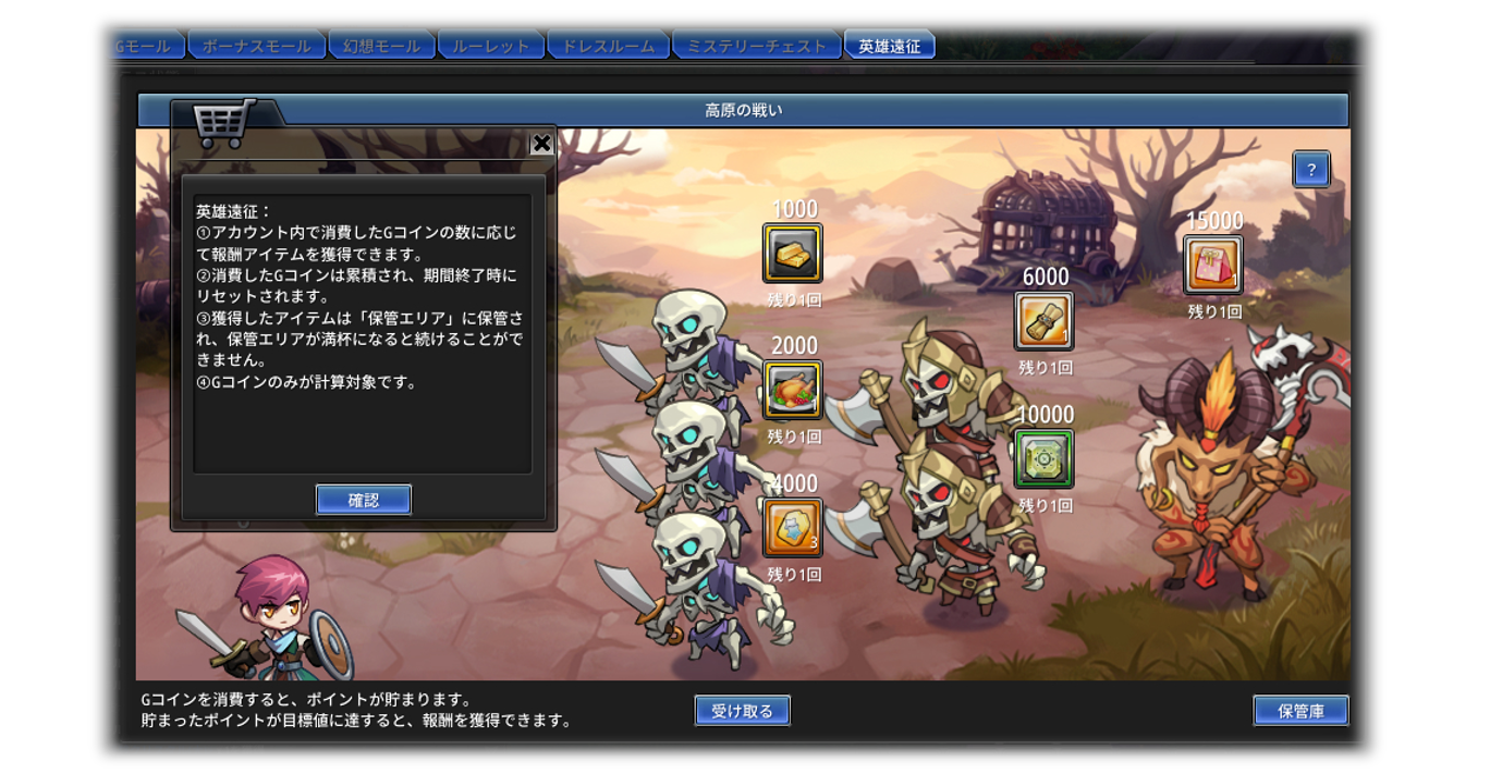 英雄遠征の画像