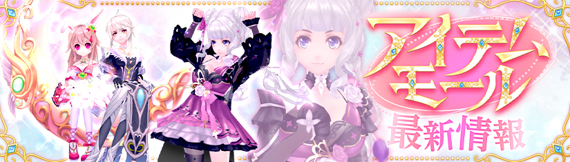 アイテムモールバナー