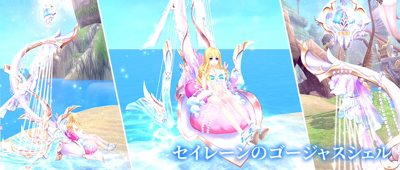 乗り物アイテム