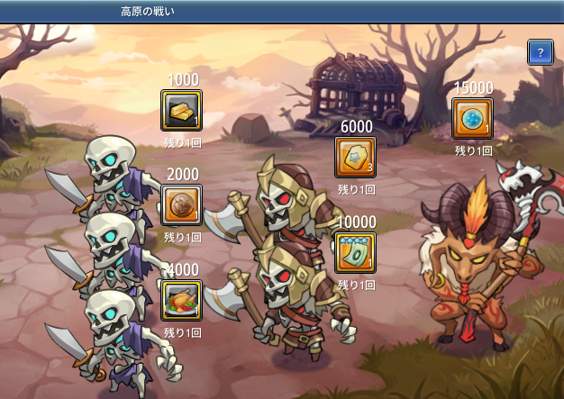 英雄遠征の画像