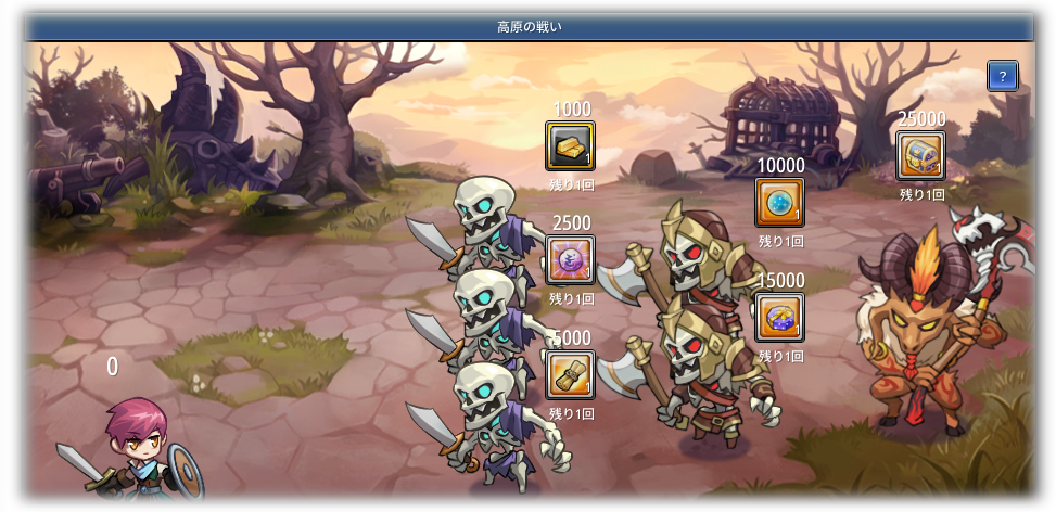 英雄遠征の画像