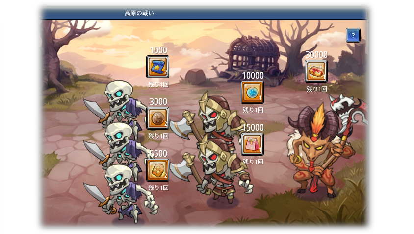 英雄遠征の画像