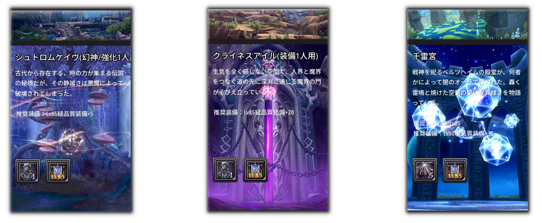 ダンジョン