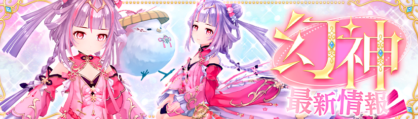 バナー