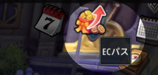 ECパス