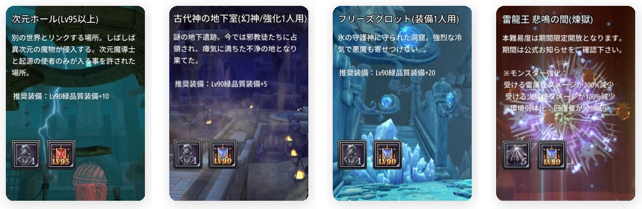 ダンジョン追加