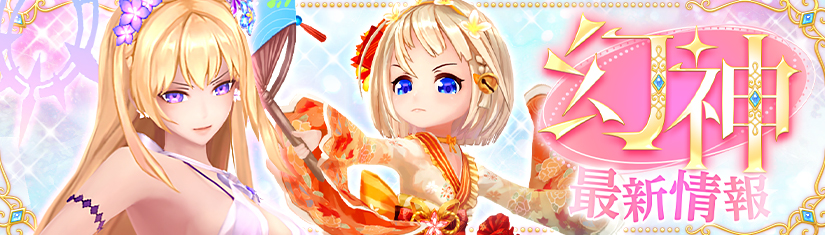 バナー
