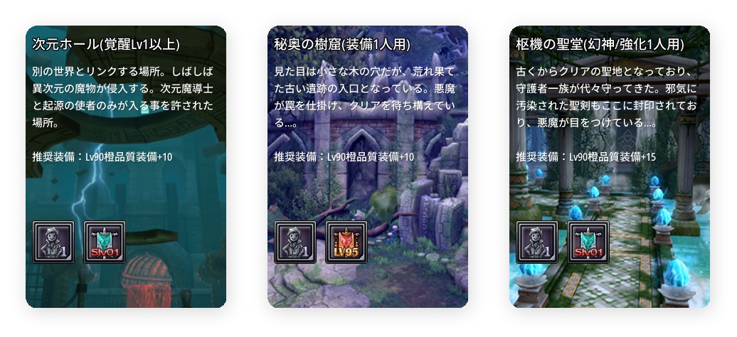 ダンジョン追加