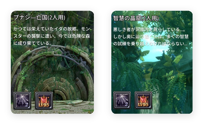 2人用