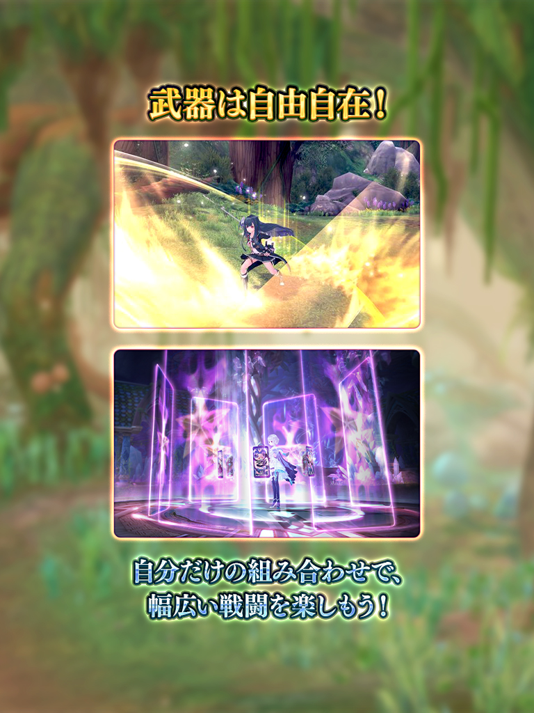 ゲーム紹介スライド2枚目 「武器は自由自在！自分だけの組み合わせで幅広い戦闘を楽しもう！」